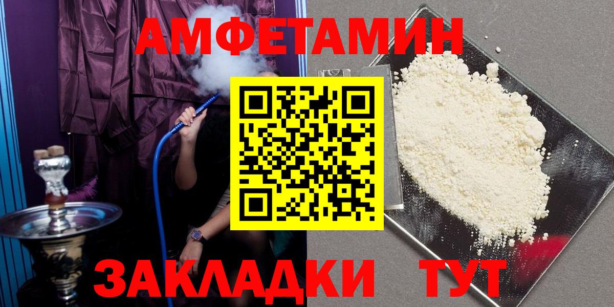 Михайловка  АМФ 98%  Amphetamine  Вход с VPN 