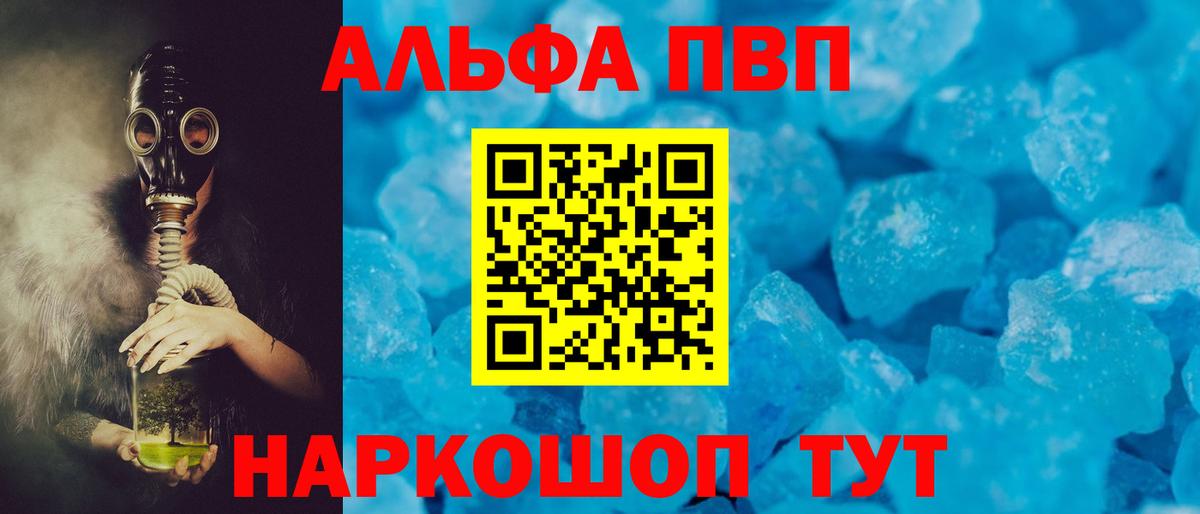 Альфа ПВП Crystall  Alfa_PVP мука  продажа наркотиков  APVP СК  Михайловка 