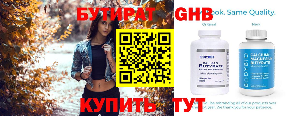 БУТИРАТ вода  Михайловка 