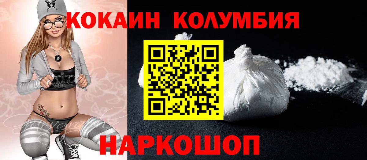 КОКАИН Перу  КОКАИН FishScale  Вход с VPN  Cocaine  Михайловка 
