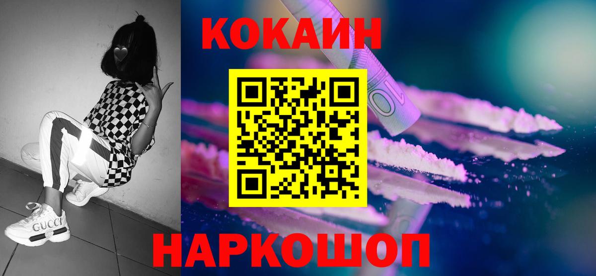 КОКАИН VHQ  Кокаин 99%  сколько стоит  Михайловка 
