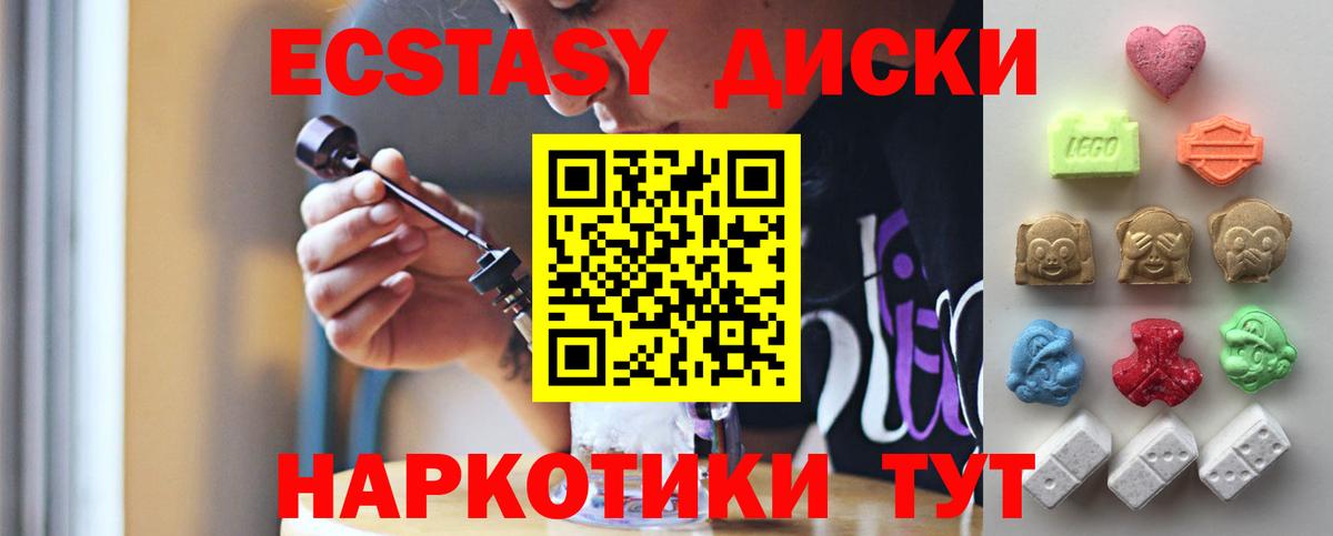 Экстази  ЭКСТАЗИ 280мг  Ecstasy Punisher  Вход с VPN  Михайловка 