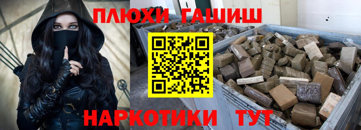 Михайловка  ГАШ Ice-O-Lator  Гашиш  Гашиш гарик  Вход с VPN 
