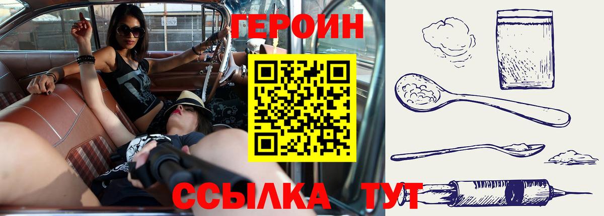 ГЕРОИН Афган  Вход с VPN  ГЕРОИН  Михайловка 