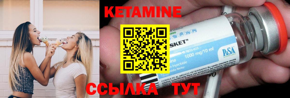 Михайловка  Кетамин VHQ  КЕТАМИН ketamine  Вход с VPN 