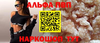 Альфа ПВП Апшеронск