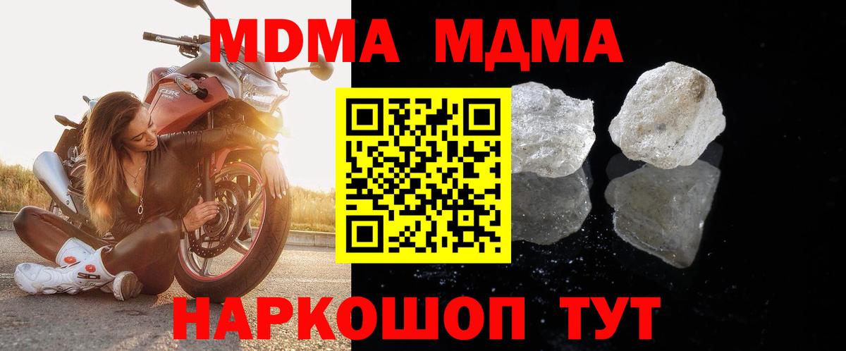 Гашиш  Конопля  Cocaine  НБОМе  Меф МЯУ МЯУ   Михайловка  Вход с VPN 