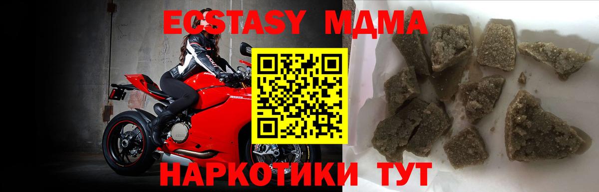 MDMA  МДМА кристаллы  MDMA crystal  Вход с VPN  Михайловка 