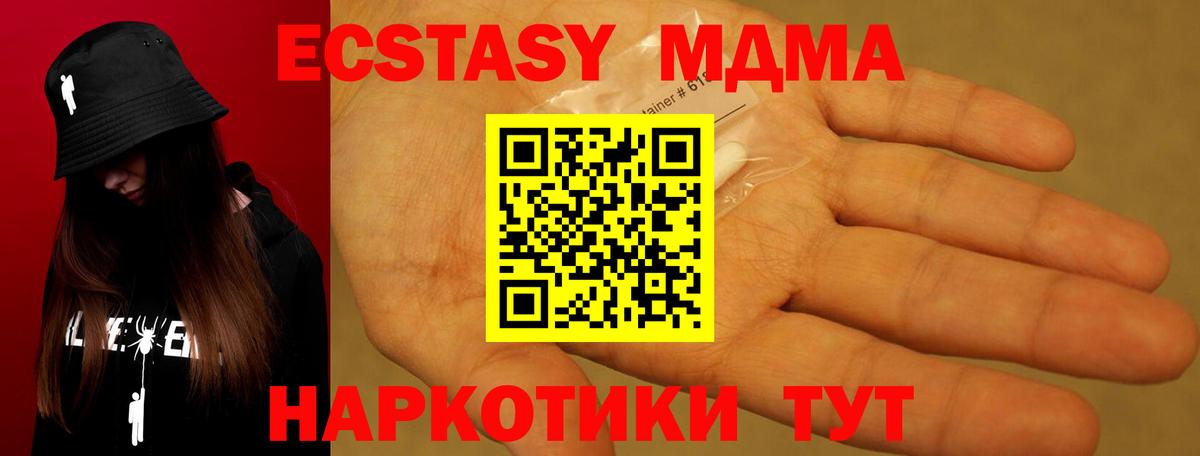 МДМА кристаллы Михайловка