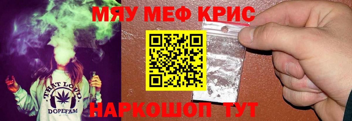 Меф  Михайловка  Мефедрон 4 MMC  МЕФ 