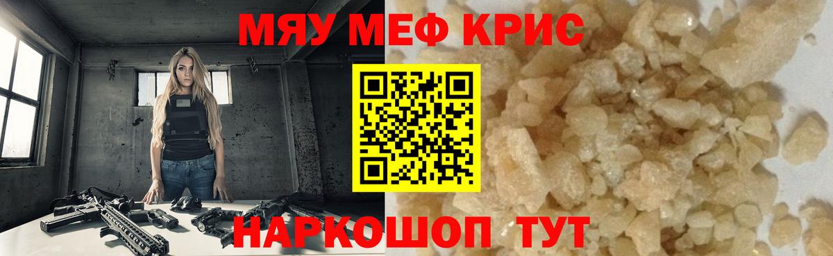 МЕФ mephedrone  Меф  МЕФ мука  Михайловка  Вход с VPN 