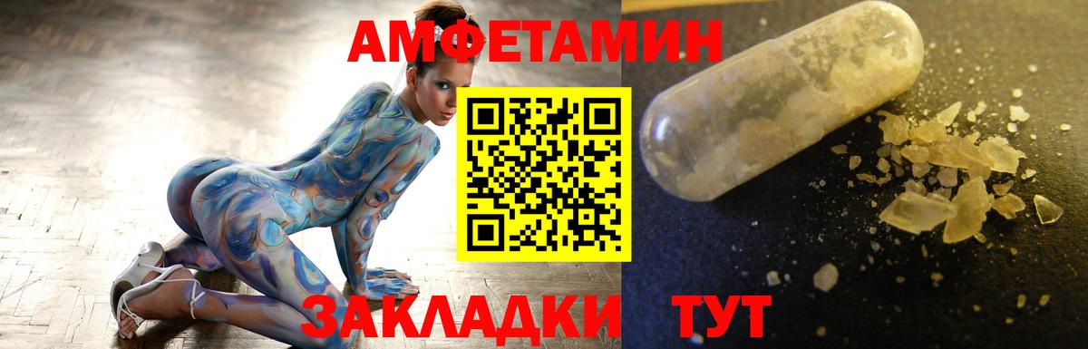 Первитин  МЕТАМФЕТАМИН витя  Михайловка  МЕТАМФЕТАМИН витя 