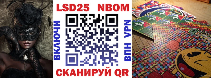 Марки N-bome 1,8мг  Михайловка 
