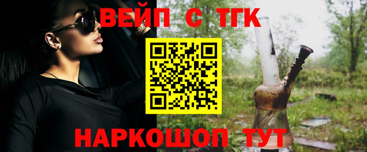 Дистиллят ТГК вейп с тгк  Вход с VPN  Михайловка 