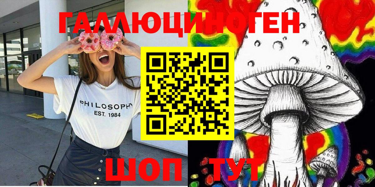 Галлюциногенные грибы мухоморы  Галлюциногенные грибы Magic Shrooms  Вход с VPN  Михайловка 